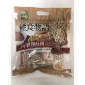 甲賀 輕食物語~蕎麥雜糧酥餅 (全素)