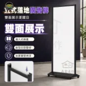 錦盛實木家居 免運 公司貨 可開發票 【雙面展示 免拆桿換畫】 立式落地廣告牌 展示架 戶外防風 海報架 易拉寶 立式看板 室內外皆可用 宅配免運工廠直銷 售後保障 全館折扣 店長新品推薦 6j91911