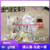 臺灣山葉原廠 缸頭配件 零件 氣門彈簧 油封 搖臂 新勁戰 BWS GTR【葡東機車百貨】