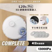 【Dreame追覓】L20s Pro 3D避障掃拖機器人 Complete｜一年份耗材