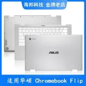 適用 Chromebook Flip C435TA C434TA-DS588T A殼C殼D殼 外殼