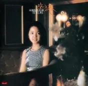 代購 鄧麗君 Teresa Teng テレサ・テン 空港/雪化粧 黑膠唱片 名盤復刻 完全生產限定盤 LP Analog