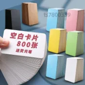 免運💯✐空白卡紙✐ [800張盒裝]空白小卡片 diy純色 牛皮紙單詞卡 彩色迷你卡紙 明信片💯低價