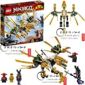 LEGO玩具02 LEGO樂高70666 Ninjago 幻影忍者 幻影忍者黃金飛龍 拼裝積木玩具