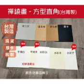 小紅門【台灣製 禪繞畫 方型 直角 紙磚 89mm  厚磅350磅 一包20張】 便條紙  牛皮紙  纏繞畫 襌繞畫