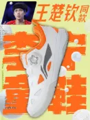 全球選品1館 生活百貨 李寧乒乓球鞋兒童男女童透氣防滑少兒王楚欽款2025新款專業運動鞋