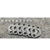 改裝排氣管墊片 鐵絲改裝排氣管墊片 三陽 光陽 豪邁 迪爵 奔騰 雷霆 GP JET DIO