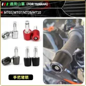 🔥台灣出貨🔥 平衡端子 適用山葉MT03 MT07 MT09 MT10改裝不銹鋼手把堵頭 車把塞防摔塊