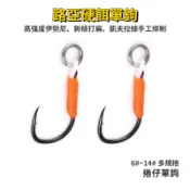 【多魚釣具】路亞 單鉤 手工綁制 硬餌單鉤 捲仔鉤 微物假餌單鉤 加強伊勢尼 米諾 亮片 改裝單鉤