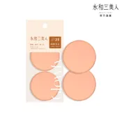 BEAUTY THREE 永和三美人 抑菌亮彩粉撲/高密度圓形 2入 Glowfy