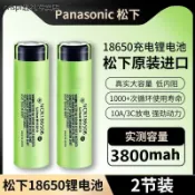 優品優選 松下18650鋰電池18650充電寶diy快充套件18650鋰電池充電寶盒