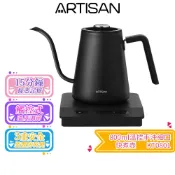 【ARTISAN 奧堤森】0.8L溫控手沖細口快煮壺 KT0801 細口壺 手沖壺 電茶壺