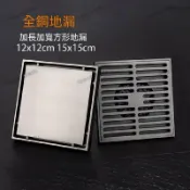『哆啦A夢百寶袋』🌟限時特惠全銅地漏方形加寬加厚12cm15cm隱形地漏 室外陽臺天台庭院110管徑
