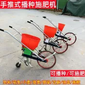 聚優甄選 【台灣公司 可開發票】手推多功能播種機玉米菜籽小麥花生播種施肥一體機播種神器施肥機