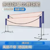 (店+)羽毛球網架便攜式室內家用標準網子戶外比賽標準網摺疊移動攔網架