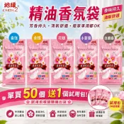瘋狂小舖-地球牌香氛袋 車用 家用 吊掛式香氛袋 自信 花樣 永恆 小蒼蘭 白麝香 垃圾桶除臭 香氛袋 芳香包 熊寶貝