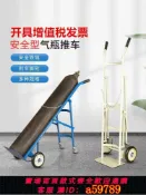 鑫海供應鏈 【全網低價 可打統編】氧氣推車液化鋼瓶拉車乙炔拖車氮氣氬氣四輪氣瓶搬運車氣罐車40L