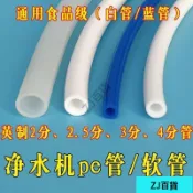 【淨水器水管】PE硬管 2分 2.5分 8mm 軟管 藍色 紅色 3分 4分管 線機 前置 淨水器 水管 管線 配件