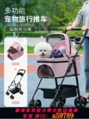 青禾優選 【全網低價 可打統編】寵物推車狗狗代步貓咪泰迪手推車外出中小型狗拉車輕便可折疊分離