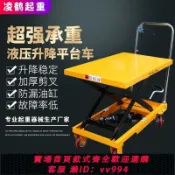 辛選百貨 {公司貨 最低價}手動液壓升降平臺手推車模具平臺車移動式升降機剪叉式小型車
