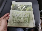 懷舊課本 高級中學英文課本 高中英文課本 第三冊 國立編譯館 72年課綱 有劃記 96H