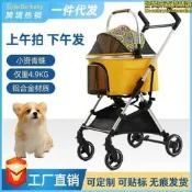 【可開統編】日韓時尚寵物推車輕便摺疊車包分離式戶外多推車