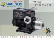 【94五金】♠免運 限量促銷♠ 大井 TQ1500、TQ1500H、TQ2200、TQ3700 電子穩壓加壓馬達 加壓機