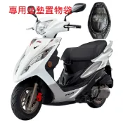 專用｜PGO BON 125｜機車置物袋 機車收納袋 機車收納網 車廂置物袋 內置物袋 坐墊置物袋 置物網袋 座墊內置物