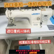 豪旭國際貿易企業社 【台灣公司 可開發票】二手杰克家用縫紉機工業電腦直驅全自動電動平車剪線整套