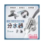 (店+)分水器 水龍頭一分二 分流器 分水閥 一進二出分水器 水龍頭分水閥 雙切分水器 (mina百貨)