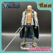 「張酥酥」航海王 海賊王 DXF vol.16 斯摩格 海軍 底座 公仔底座 壓克力底座 客製底座 (台灣製造)