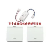 (店+)通電燈亮無線遙控 110V伏單路無線遙控開關隨意貼免佈線燈具無線接收器 可在2個地方控制一個電器 2對一開關遙控器 電燈無線遙控器