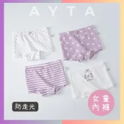 (店+)【高質感】水果浪漫紫四角女童內褲｜防走光｜身高100-160cm年齡3歲以上｜純棉｜四角褲 安全褲 兒童內褲 大童內褲