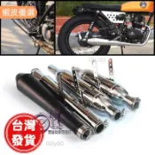  📣機車復古改裝排氣管 後段 回壓靜音 魚雷款喇叭口魚嘴款 白鐵消光黑低音野狼雲豹ktr哈雷老狼管通用