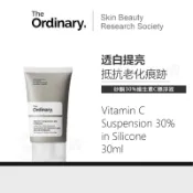 現貨 The Ordinary Vitamin C Suspension 30%  高濃度維他命C精華乳 水潤保養