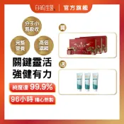 白鶴生醫-原輔堂鴕鳥龜鹿原膠/30瓶x3盒+舒活霜x3盒 關鍵敏捷 增強體力、滋補強身 鴕鳥精 龜鹿鴕鳥精 龜鹿駝鳥