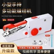家用手持電動縫紉機多功能便攜迷你小型簡易吃厚DIY手工裁縫機器