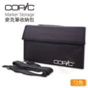 Copic日本 麥克筆專用手提帆布收納包72色(大) 單入『ART小舖』