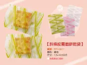 【斜條紋霧面餅乾袋．綠色．每包100入】7.5×10.5cm，手工餅乾袋、西點袋、烘培包裝、棉花糖、數字餅乾、牛軋餅袋、奶Q餅袋