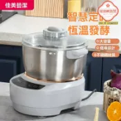 極樂藏寶閣 【大容量全自動】和麵機 不鏽鋼和麵機 揉麵機 醒面機 家用廚師機 7L大容量 304不鏽鋼 和麵醒面一體 烘焙麵點商用