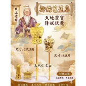 【萬代】神明法器 柳絲芭蕉扇 太上老君 三清道祖 八卦 神明兵器 神尊用法器 神明法器 宗教用品