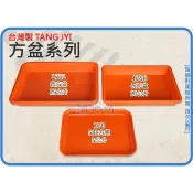 海神坊=台灣製 170 1750 1751 方盤/長方盆 普力桶50L/90L/120L/140L專用蓋子 耐酸桶洗碗桶