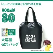 wbar☆日本 MOOMIN 嚕嚕米 亞美 慕敏家族80週年紀念版大容量束口保冷袋 保溫包 束口手提包