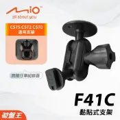 01~07年9代ALTIS 後視鏡支撐架 台南現貨 MiVue C570 C572 C575 C515 F41C 破盤王