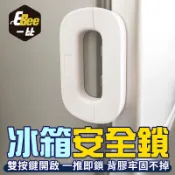 冰箱安全鎖 安全鎖 冰箱鎖 安全扣 雙按壓鎖 冰箱門扣 雙按式冰箱鎖