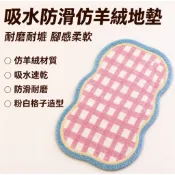 台灣出貨👑仿羊絨地墊 浴室墊 簡約仿羊絨地墊 多巴胺配色地毯 吸水防滑地墊 加厚浴室地墊 浴室腳踏墊 臥室腳踏墊