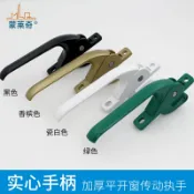 成名在望 門把手 塑鋼門窗老式鋁合金平開窗戶上下聯動執手外開窗傳動把手連桿鎖扣『CM39446』