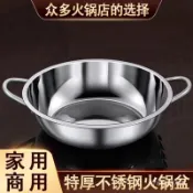 不鏽鋼火鍋盆 清湯鍋 涮鍋 不粘鍋 湯鍋 鴛鴦鍋 不銹鋼火鍋盆加厚商用家用雙耳小肥羊清湯鍋電磁爐專用24CM--40CM