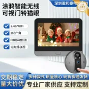 心靈避風港 【低功耗WiFi】智能門鈴 可視門鈴 電子貓眼 智慧門鈴 遠程監控 4.3吋大螢幕 雙向語音 移動偵測 夜視功能 塗鴉智能 免打孔安裝 居家安全必備