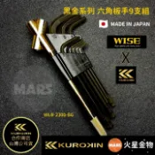 【火星金物】 FUJIYA 富士箭 X WISE 黑金 六角板手 9支組 公制 日本製 板手 WLB-2300-BG